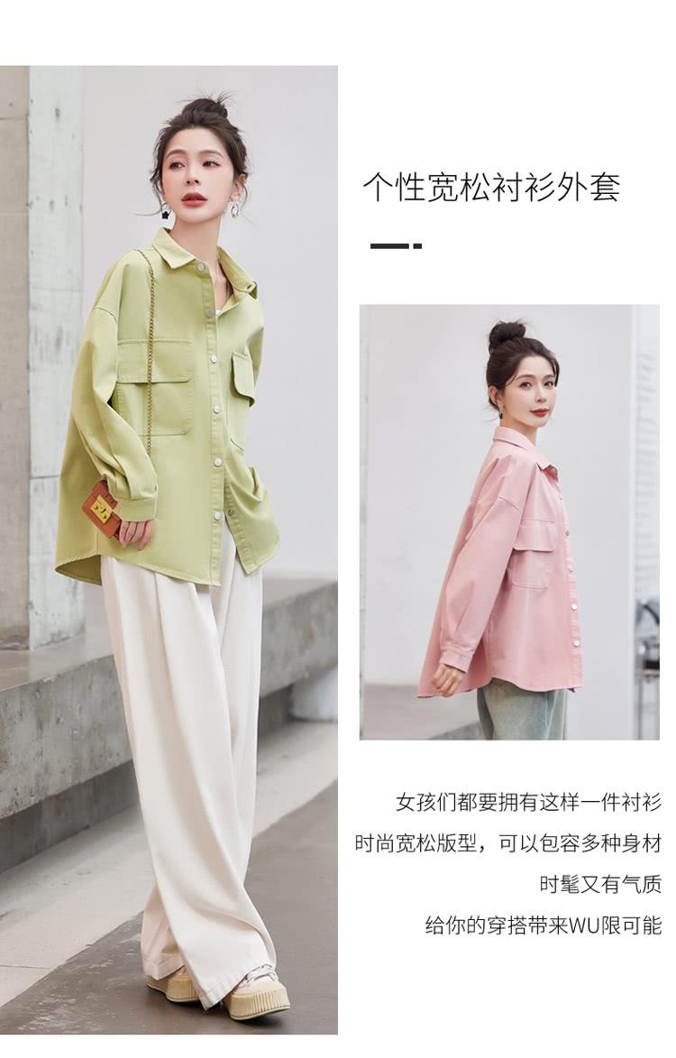 个性宽松衬衫外套 女孩们都要拥有这样一件衬衫 时尚宽松版型,可以包容多种身材 时髦又有气质 给你的穿搭带来WU限可能 