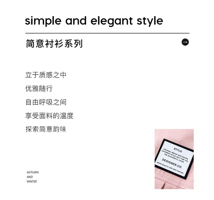 享受面料的温度