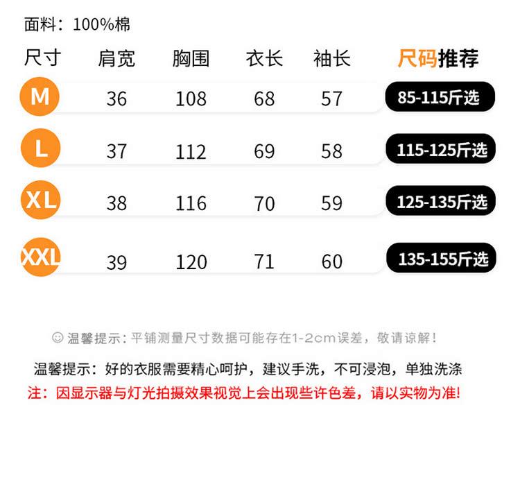 温馨提示好的衣服需要精心呵护,建议手洗,不可浸泡,单独洗涤