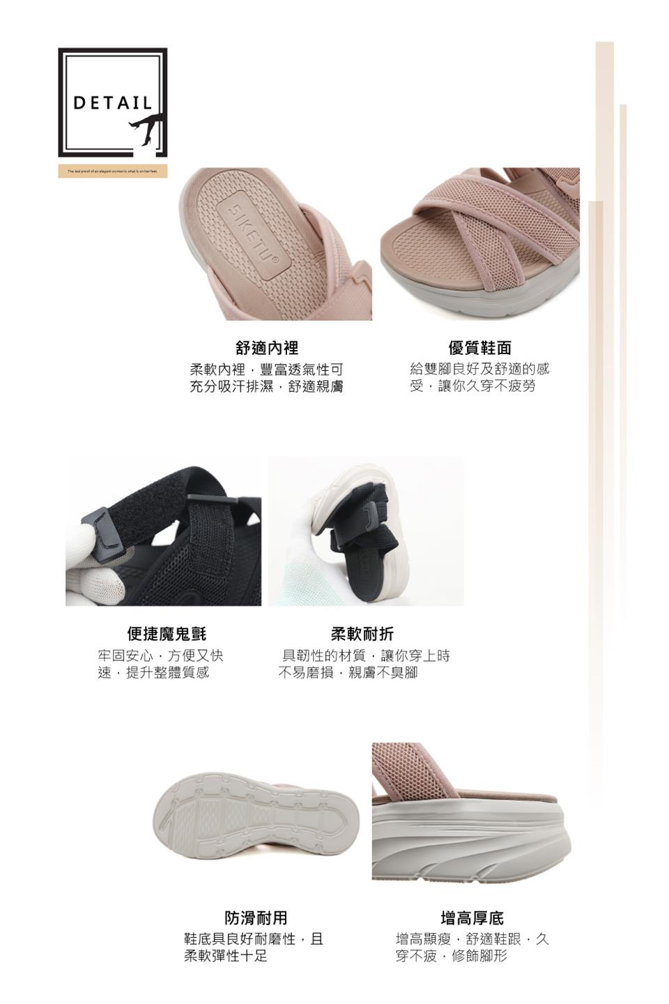 具韌性的材質,讓你穿上時