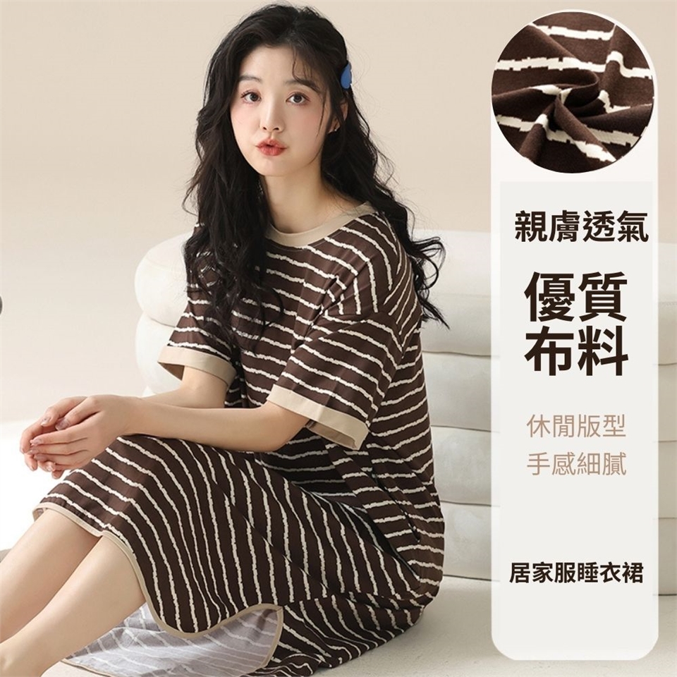 親膚透氣優質布料休閒版型手感細膩居家服睡衣裙