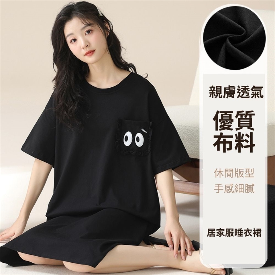 親膚透氣優質布料休閒版型手感細膩居家服睡衣裙