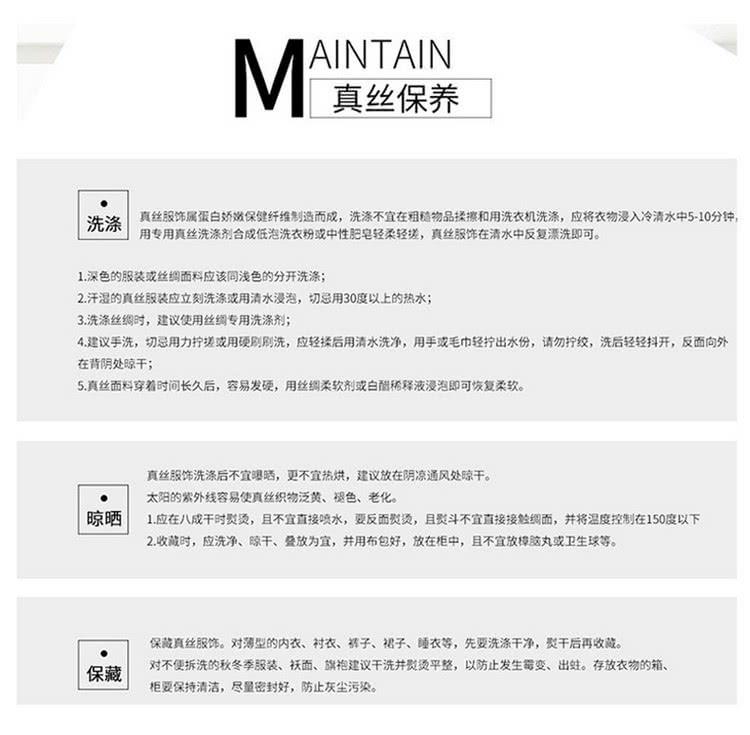 4.建议手洗,切忌用力拧搓或用硬别到洗,应轻揉后用清水洗净,用手或毛巾轻疗出水份,请勿控纹,洗后轻轻抖开,反面向外