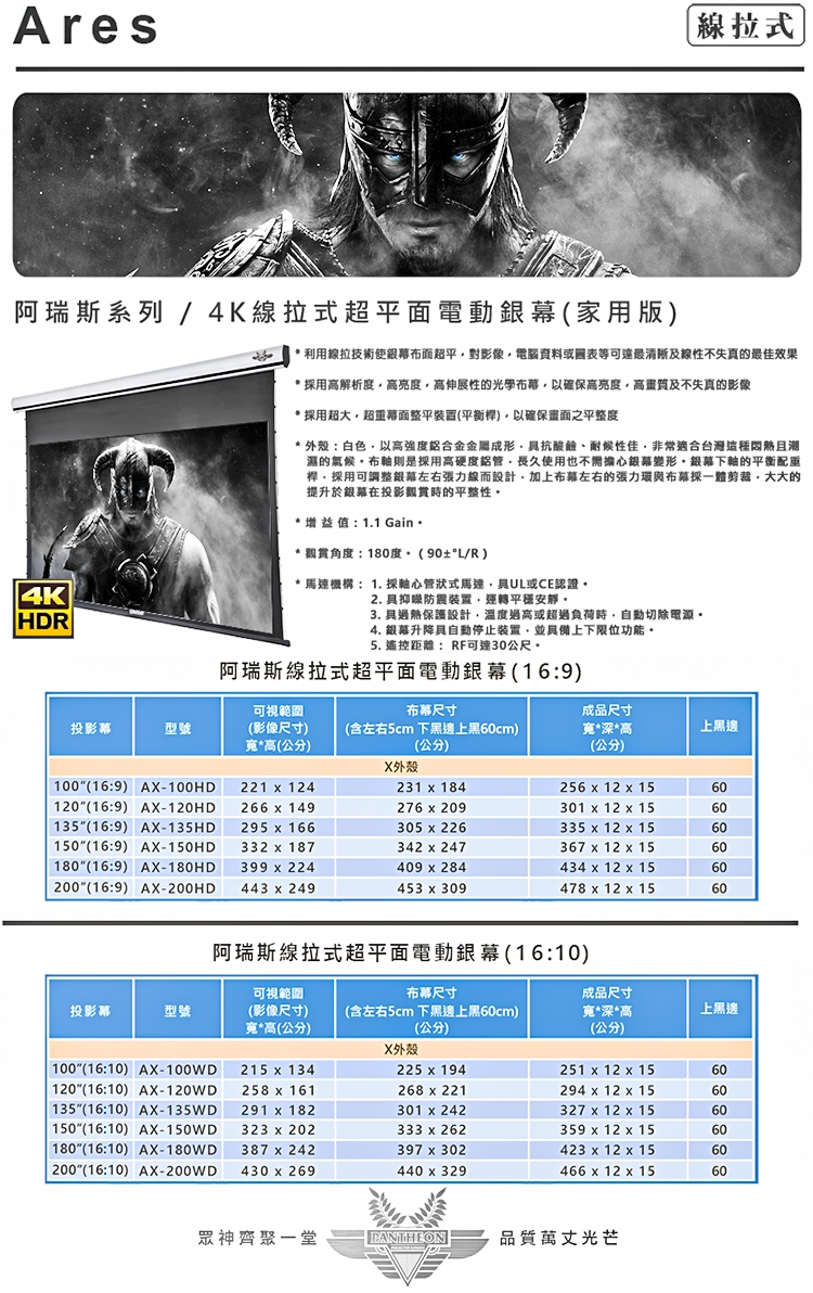 UNICO攸尼可 AX-120WD - 詳情2