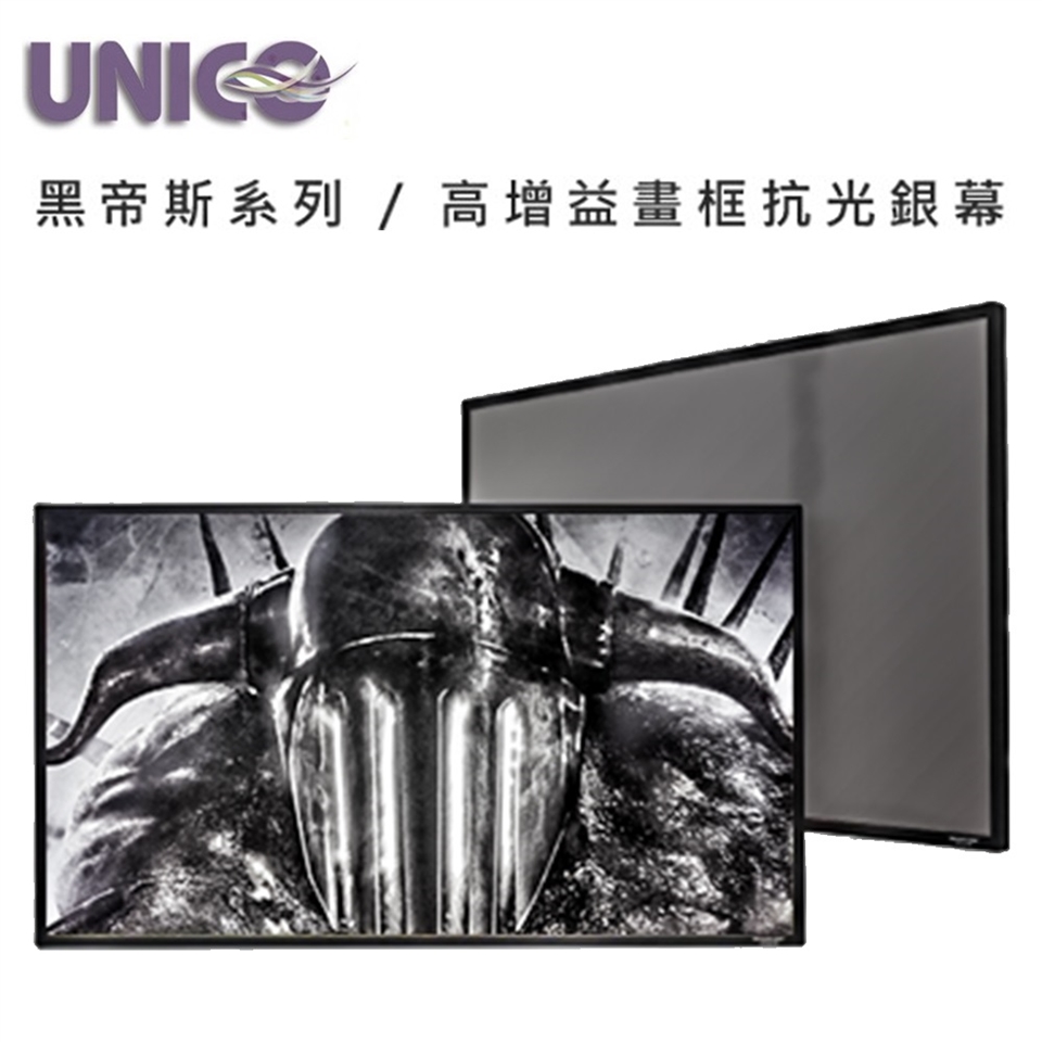 UNICO攸尼可 HUS-100HD - 詳情4