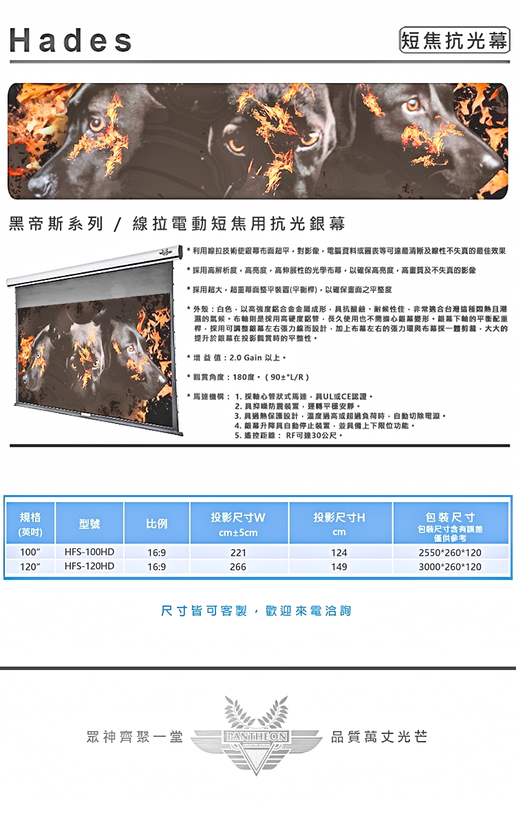 UNICO攸尼可 HFS-120HD - 詳情1