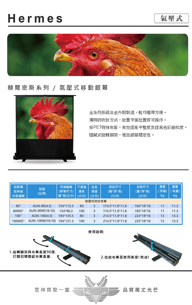 UNICO攸尼可 AUN-80 - 詳情2