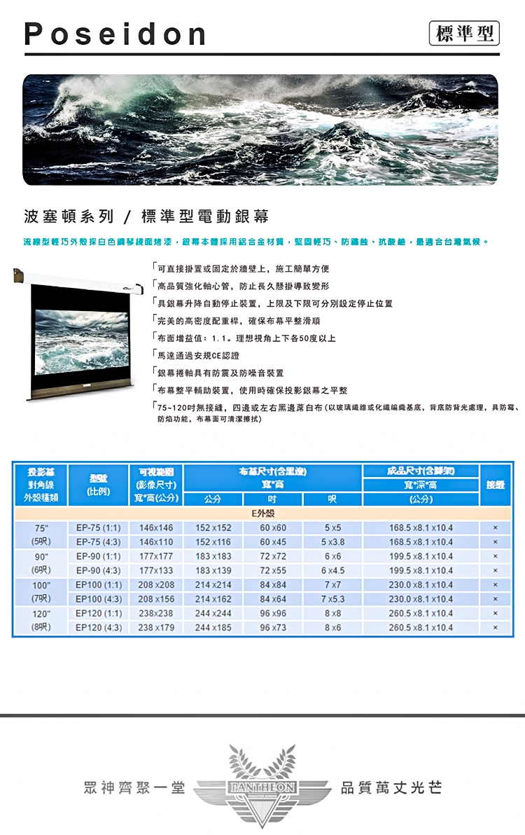 UNICO攸尼可 EP-120 - 詳情2