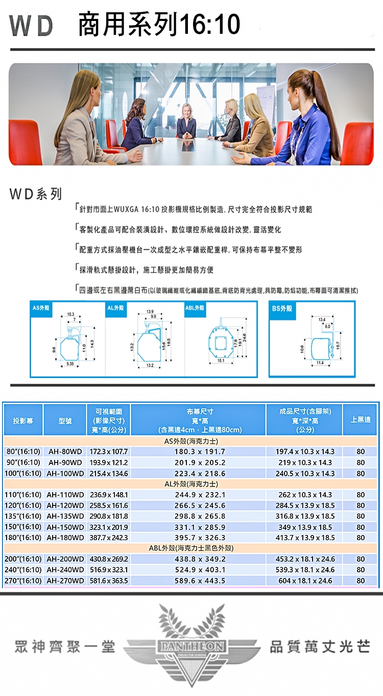UNICO攸尼可 AH-100WD - 詳情1