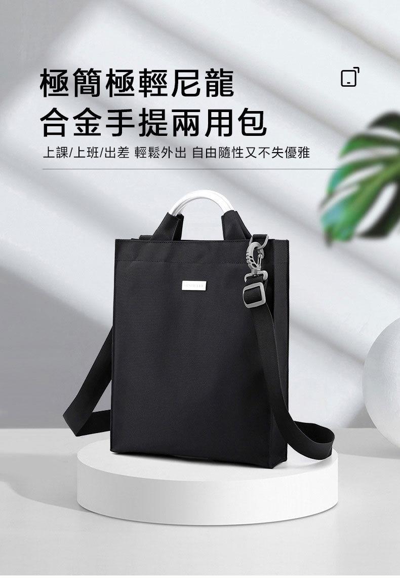 極簡極輕尼龍 合金手提兩用包 上課上班出差 輕鬆外出 自由隨性又不失優雅 