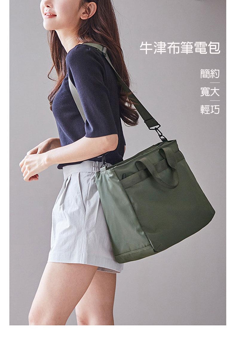 牛津布筆電包 簡約 寬大 輕巧 