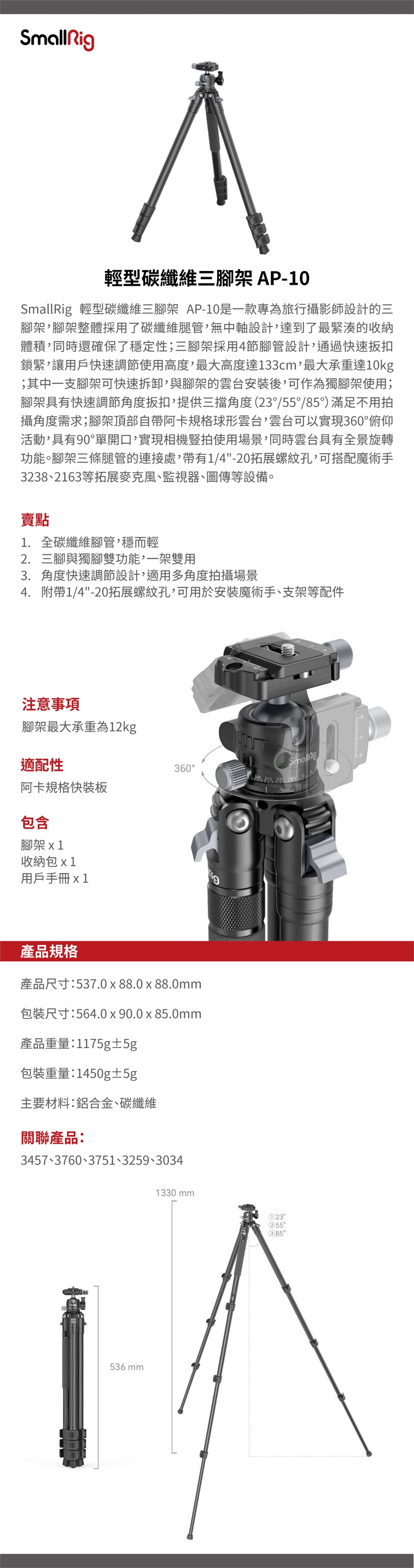SmallRig 4060 - 詳情1