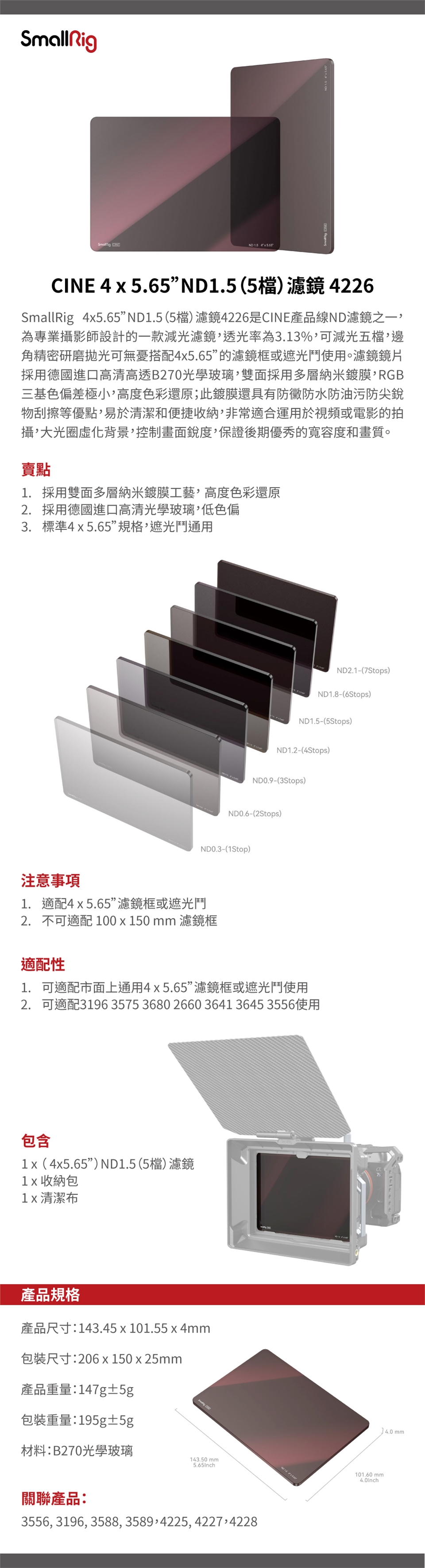 SmallRig 4226 - 詳情1