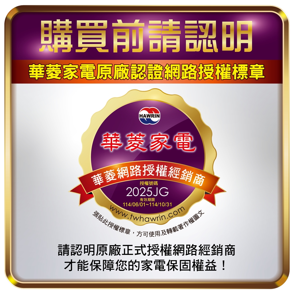 HAWRIN華菱 HPBDC-420WY - 詳情2
