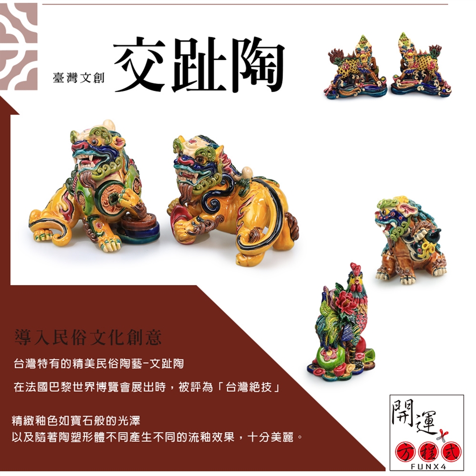 台湾 交趾焼 駿馬 開運 招運 幸運 置物 台湾 交趾焼 駿馬 開運 招運 幸運 置物