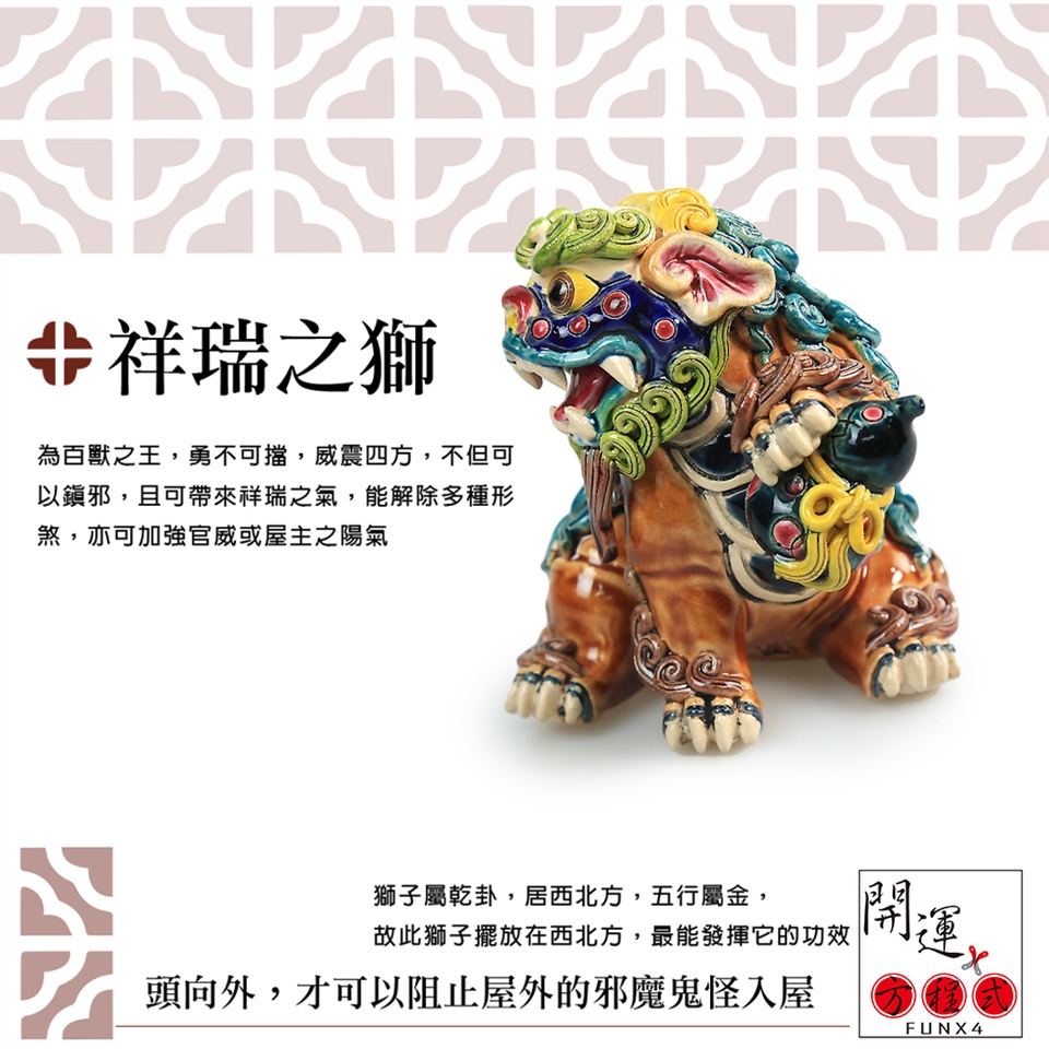 開運方程式-台灣交趾陶笑口獅如意葫蘆(台灣名師交趾陶NO.273-7 開運