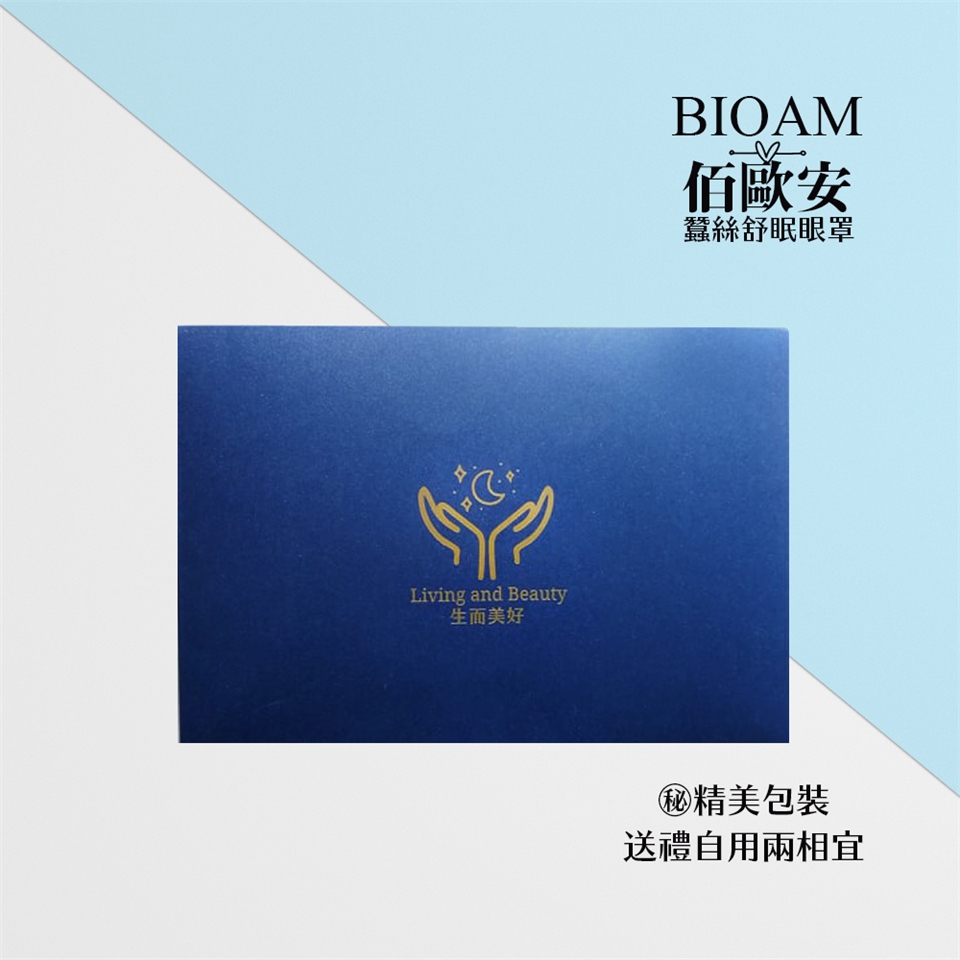 【BIOAM 佰歐安】天然蠶絲大尺寸舒眠眼罩粉紫金色(蠶絲眼罩/睡眠遮光熟睡)|眼罩/眼鏡布|ETMall東森購物網