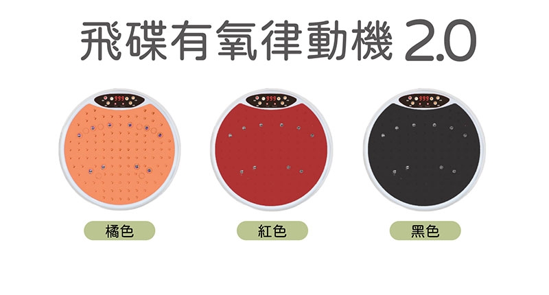 T-God太昇健康 律動機 - 詳情3