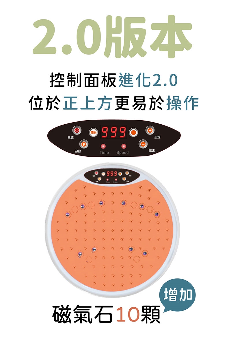 T-God太昇健康 律動機 - 詳情5