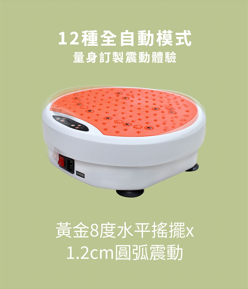 T-God太昇健康 律動機 - 詳情11