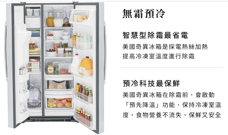 Mabe美寶 GSS23GYPFS - 詳情6