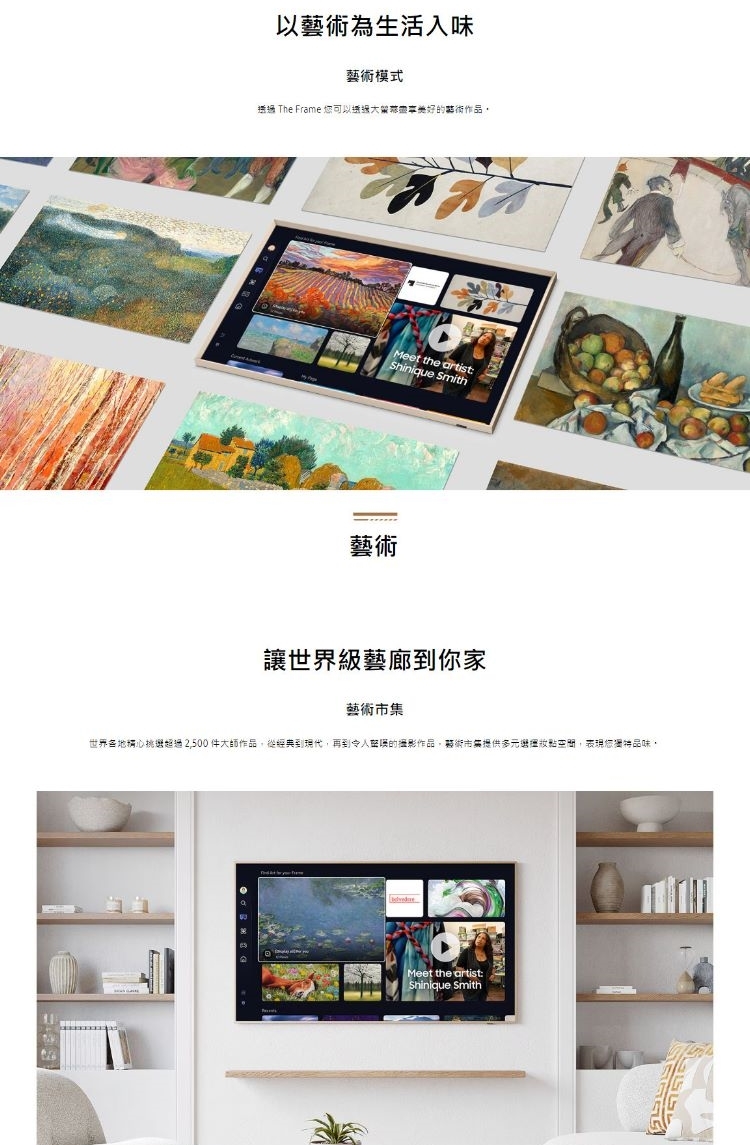 SAMSUNG三星 QA65LS03DAXXZW - 詳情2