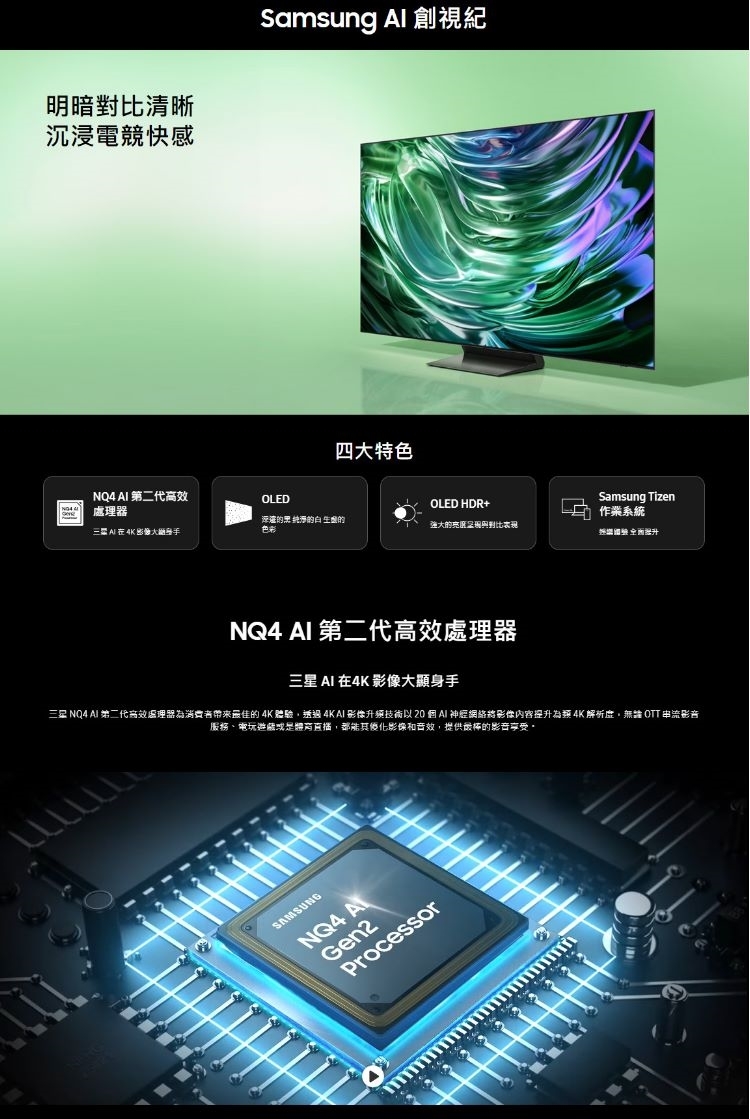 SAMSUNG三星 QA65S90DAXXZW - 詳情3