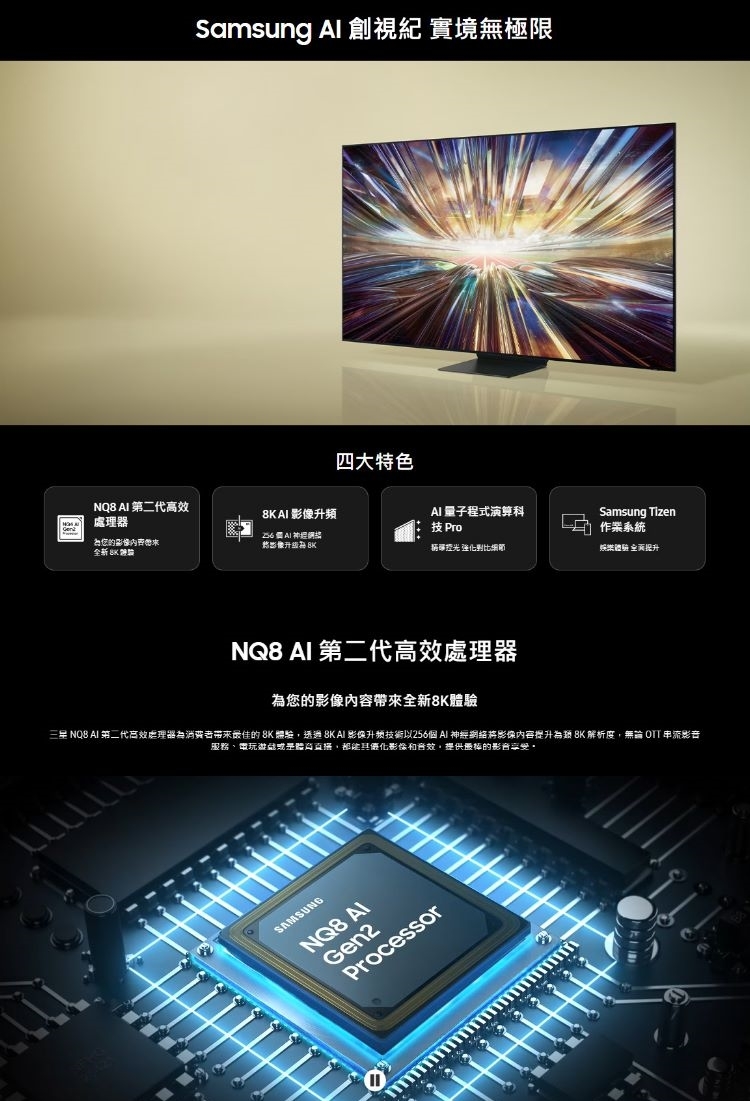 SAMSUNG三星 QA75QN800DXXZW - 詳情2