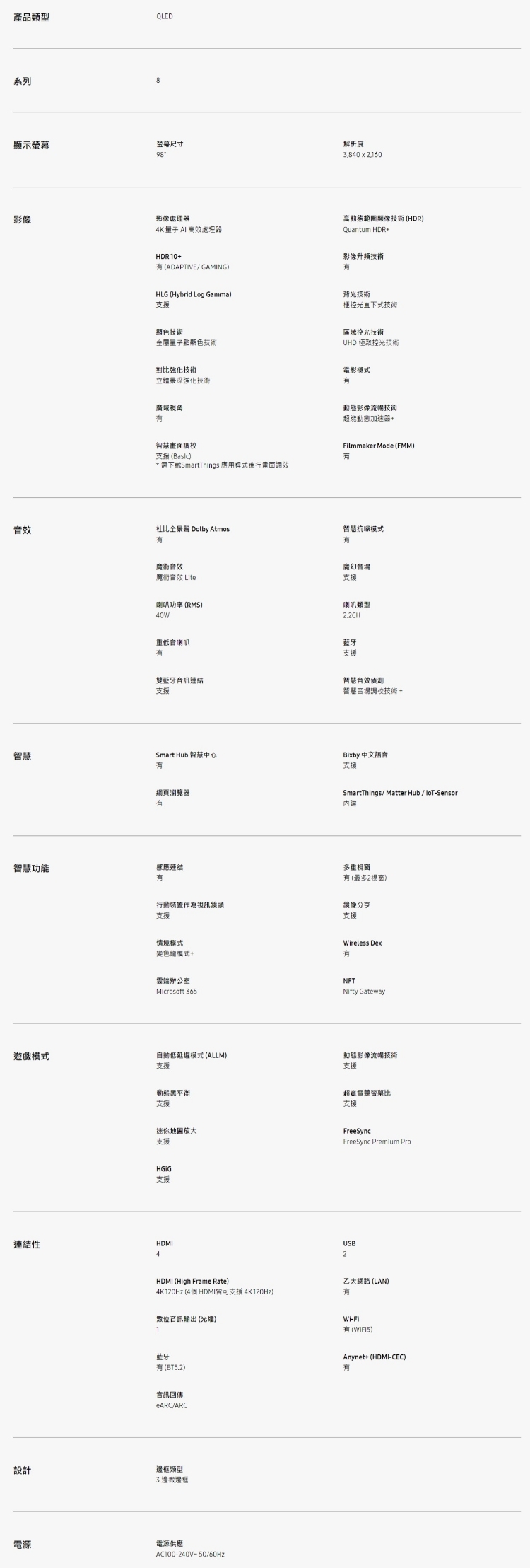 SAMSUNG三星 QA98Q80CAXXZW - 詳情5