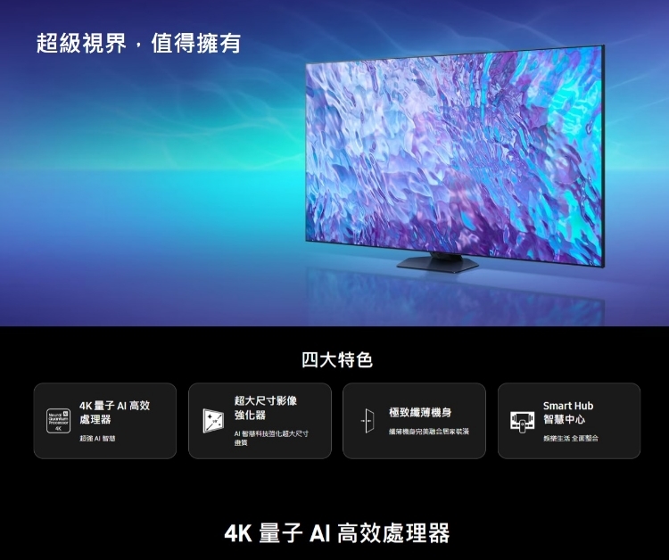 SAMSUNG三星 QA98Q80CAXXZW - 詳情7