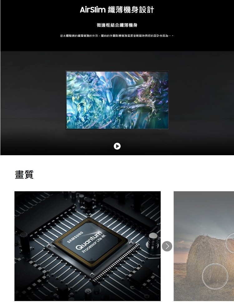 SAMSUNG三星 QA55Q60DAXXZW - 詳情2