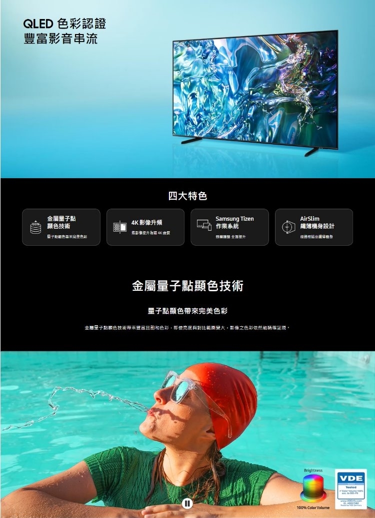 SAMSUNG三星 QA55Q60DAXXZW - 詳情4