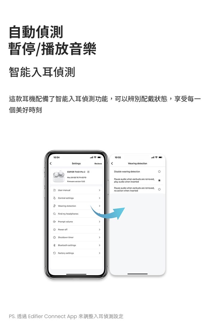 Edifier漫步者 TWS1 PRO2 - 詳情4
