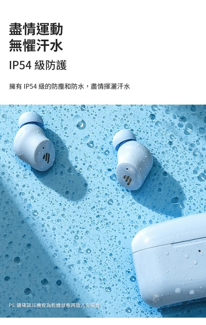 Edifier漫步者 TWS1 PRO2 - 詳情5