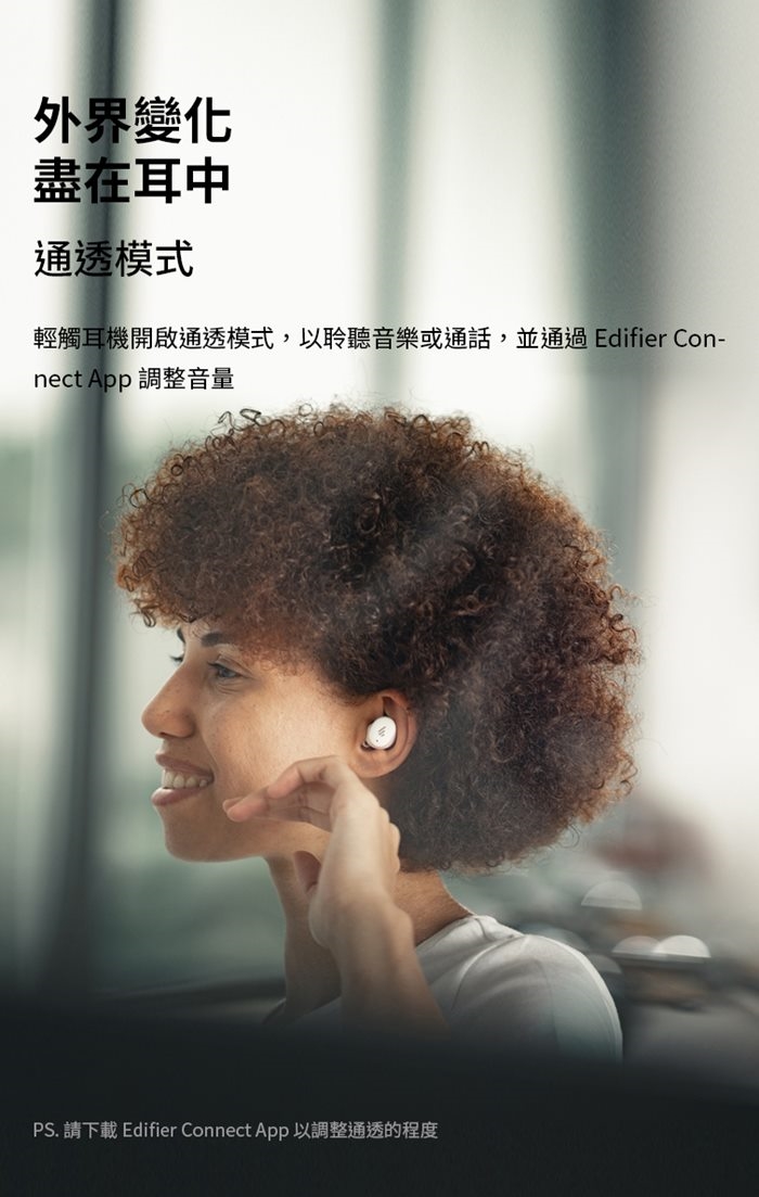 Edifier漫步者 TWS1 PRO2 - 詳情6