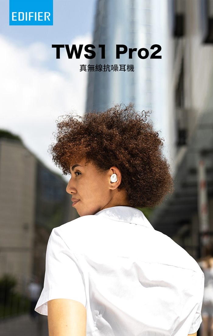 Edifier漫步者 TWS1 PRO2 - 詳情10