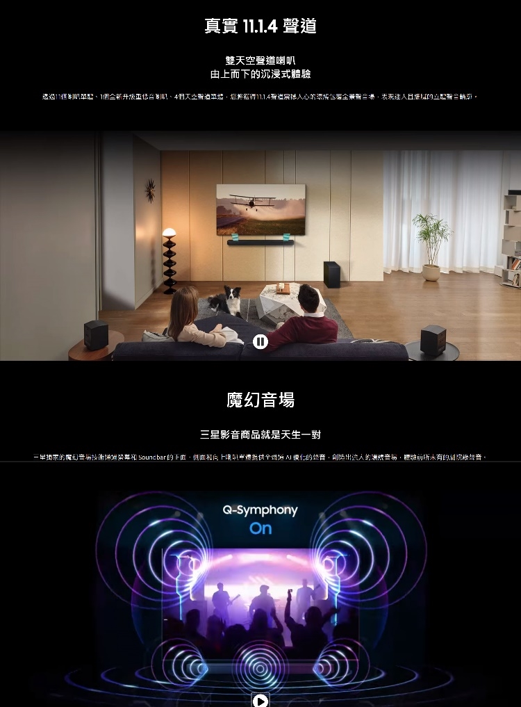 SAMSUNG三星 HW-Q990D - 詳情7