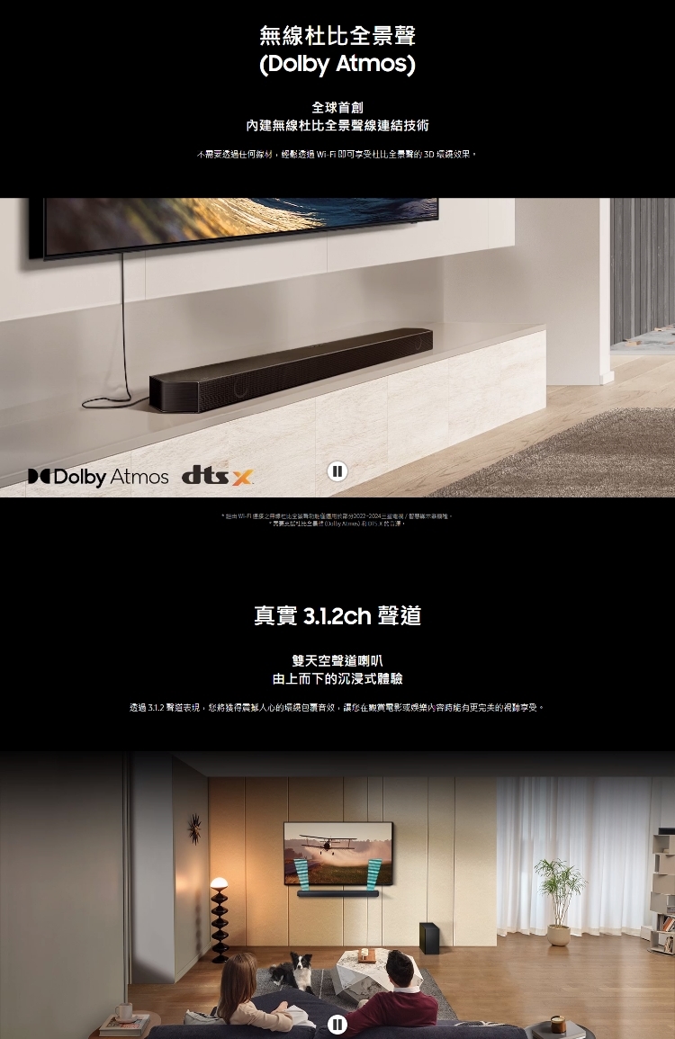 SAMSUNG三星 HW-Q700D - 詳情1