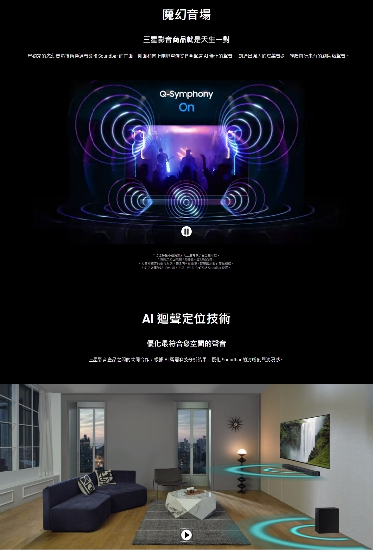 SAMSUNG三星 HW-Q700D - 詳情6