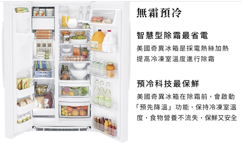 Mabe美寶 GSS25GGPWW - 詳情5