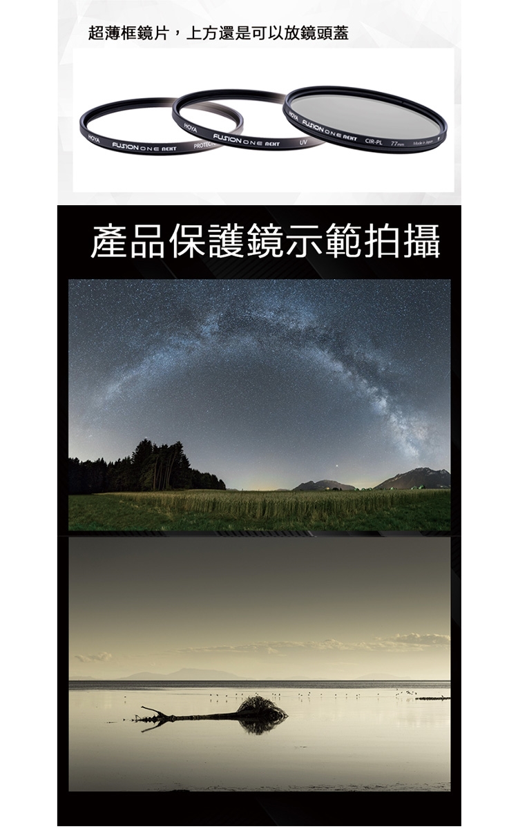 HOYA FUSION ONE NEXT PROTECTOR - 詳情6