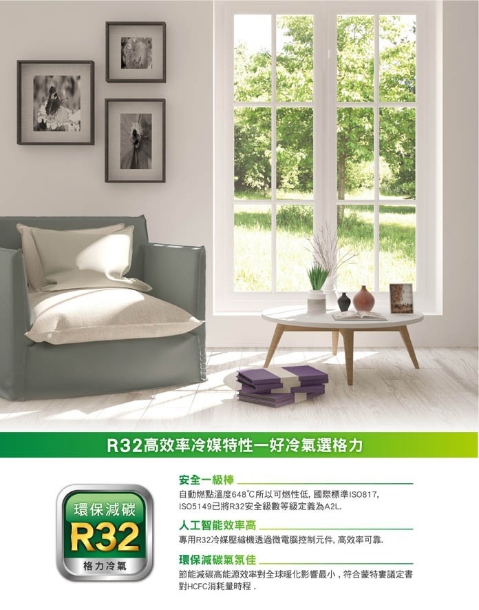 GREE格力 GFR-72HO - 詳情1