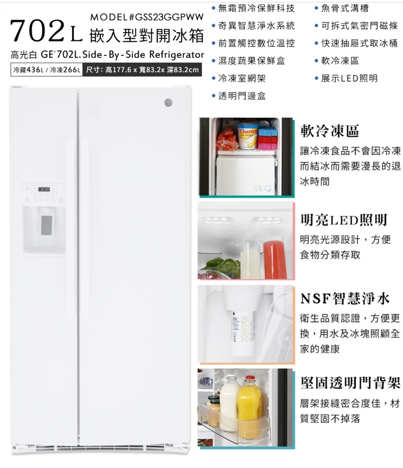 Mabe美寶 GSS23GGPWW - 詳情2