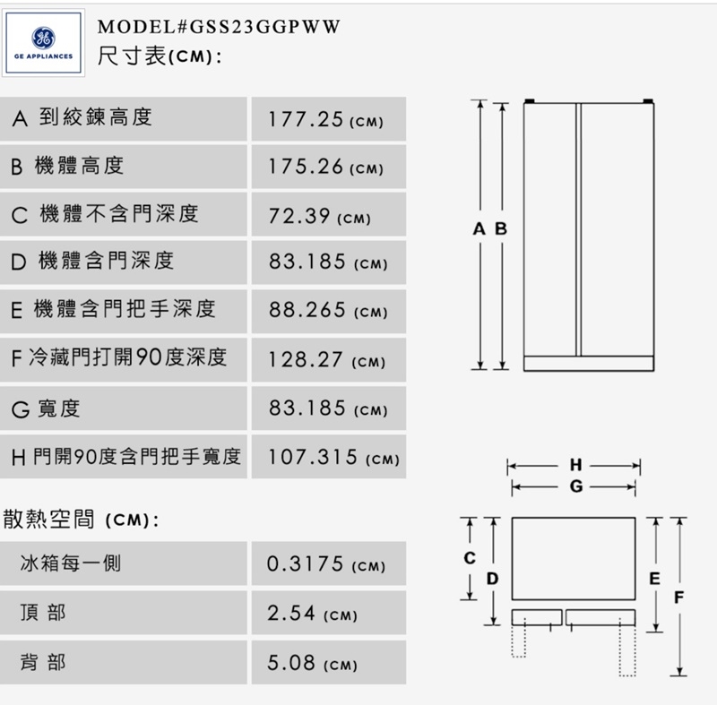Mabe美寶 GSS23GGPWW - 詳情3