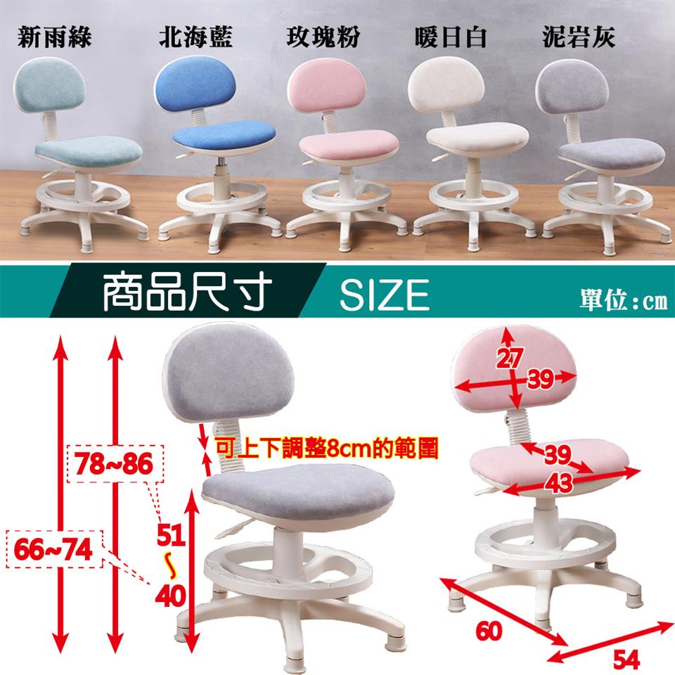 可上下調整8cm的範圍