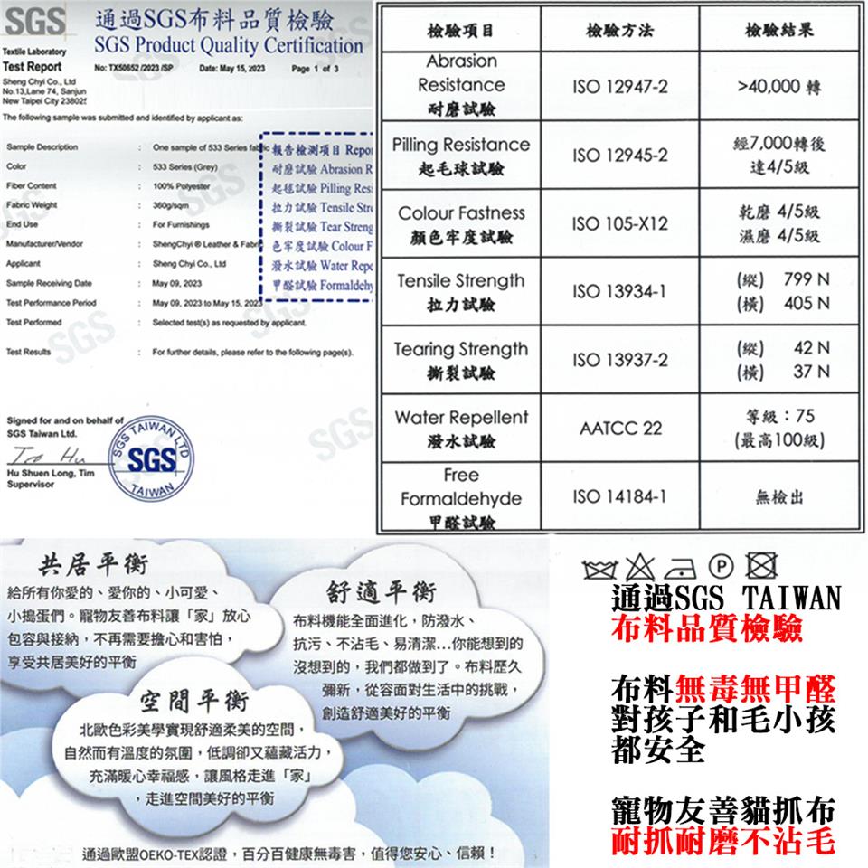 One sample of 533 Series fate報告檢測項目 Repor Pilling Resistance