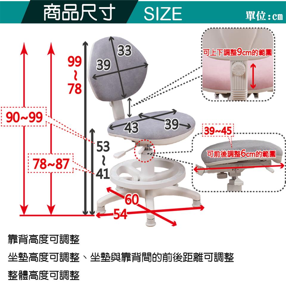 坐墊高度可調整、坐墊與靠背間的前後距離可調整
