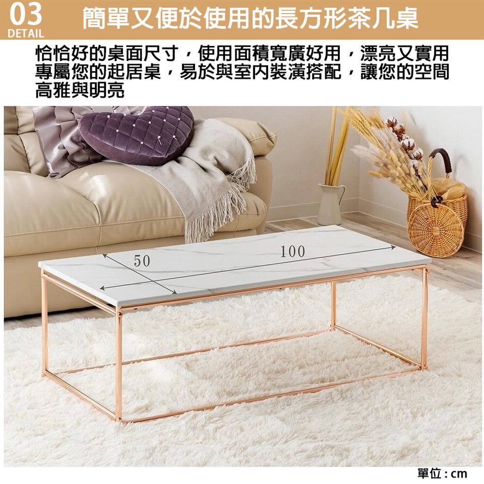 簡單又便於使用的長方形茶几桌 恰恰好的桌面尺寸,使用面積寬廣好用,漂亮又實用 專屬您的起居桌,易於與室內裝潢搭配,讓您的空間 高雅與明亮 單位cm 