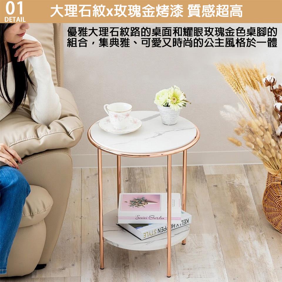 大理石紋x玫瑰金烤漆 質感超高 優雅大理石紋路的桌面和耀眼玫瑰金色桌腳的 組合,集典雅、可愛又時尚的公主風格於一體