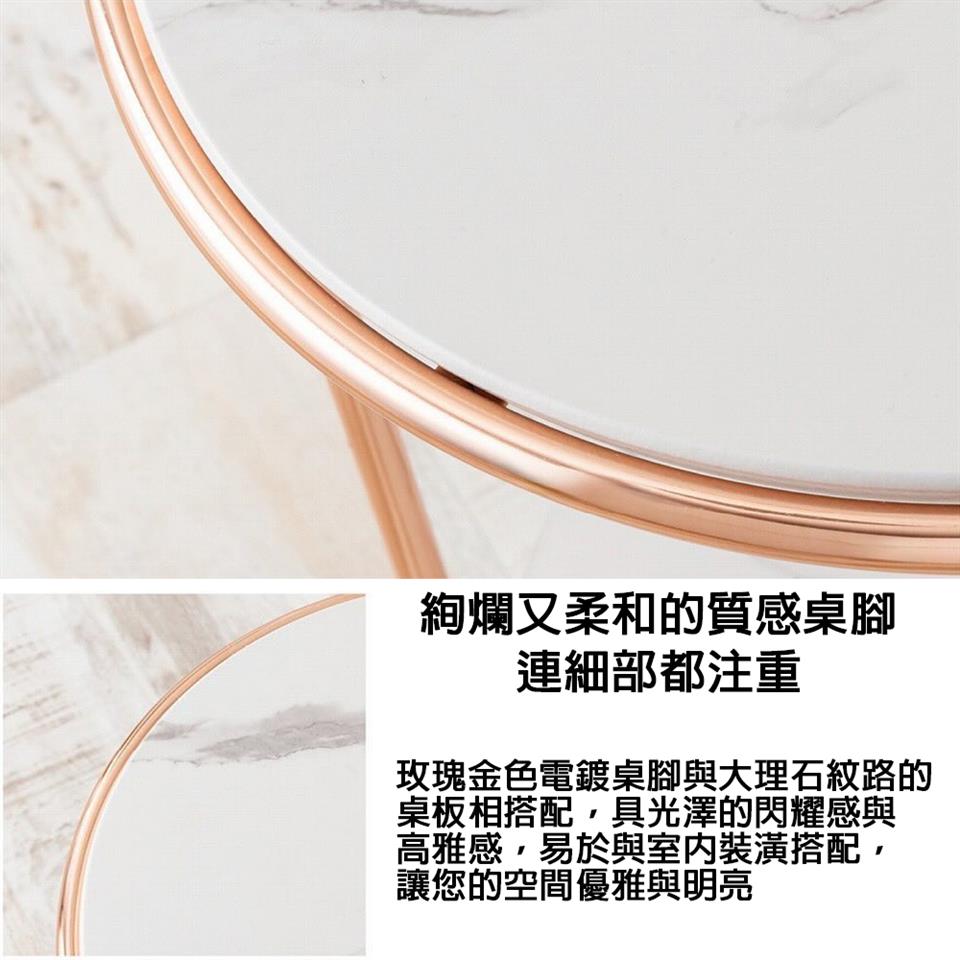 玫瑰金色電鍍桌腳與大理石紋路的